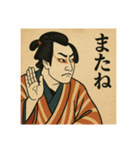 歌舞伎絵で日常会話（個別スタンプ：23）