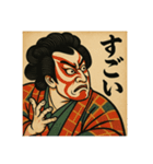 歌舞伎絵で日常会話（個別スタンプ：26）