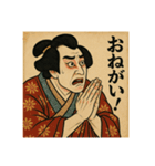 歌舞伎絵で日常会話（個別スタンプ：34）