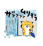 ふでしば34【雨、夏】柴犬（個別スタンプ：4）