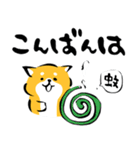 ふでしば34【雨、夏】柴犬（個別スタンプ：33）
