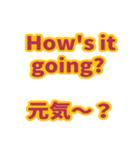 英語と日本語を勉強しよう4（個別スタンプ：4）