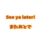 英語と日本語を勉強しよう4（個別スタンプ：7）