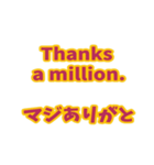 英語と日本語を勉強しよう4（個別スタンプ：10）