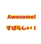 英語と日本語を勉強しよう4（個別スタンプ：19）
