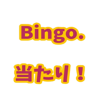 英語と日本語を勉強しよう4（個別スタンプ：27）