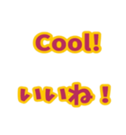 英語と日本語を勉強しよう4（個別スタンプ：31）