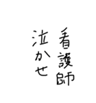 直筆3（個別スタンプ：10）