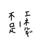 直筆3（個別スタンプ：15）