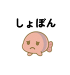 ベリーフィッシュスタンプ（個別スタンプ：9）