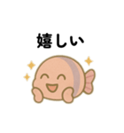 ベリーフィッシュスタンプ（個別スタンプ：39）