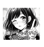 少女漫画で日常会話【便利・恋愛・面白い】（個別スタンプ：1）