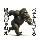 【すんごい使える】ゴリラ（個別スタンプ：4）