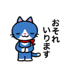 青猫さんはオトナなので（丁寧語）（個別スタンプ：2）
