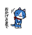 青猫さんはオトナなので（丁寧語）（個別スタンプ：3）