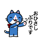 青猫さんはオトナなので（丁寧語）（個別スタンプ：6）