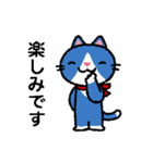 青猫さんはオトナなので（丁寧語）（個別スタンプ：8）