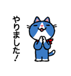 青猫さんはオトナなので（丁寧語）（個別スタンプ：21）