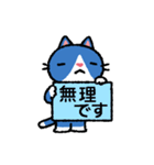 青猫さんはオトナなので（丁寧語）（個別スタンプ：24）