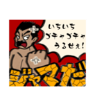 ジャマだジャマ！（個別スタンプ：5）