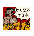 ジャマだジャマ！（個別スタンプ：17）