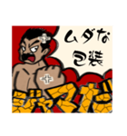 ジャマだジャマ！（個別スタンプ：19）