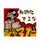 ジャマだジャマ！（個別スタンプ：20）