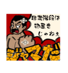 ジャマだジャマ！（個別スタンプ：24）
