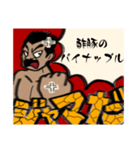 ジャマだジャマ！（個別スタンプ：30）