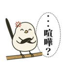 オテテエナガ【がちおこ個体】（個別スタンプ：1）