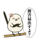 オテテエナガ【がちおこ個体】（個別スタンプ：4）