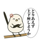 オテテエナガ【がちおこ個体】（個別スタンプ：6）