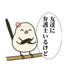 オテテエナガ【がちおこ個体】（個別スタンプ：10）