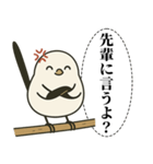 オテテエナガ【がちおこ個体】（個別スタンプ：14）
