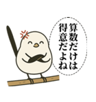 オテテエナガ【がちおこ個体】（個別スタンプ：23）