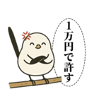 オテテエナガ【がちおこ個体】（個別スタンプ：36）