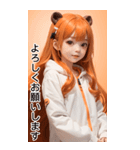 甘い帽子Tガールオレンジ日常用語（個別スタンプ：4）