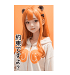 甘い帽子Tガールオレンジ日常用語（個別スタンプ：20）