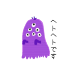 優しいカラフルモンスタースタンプ（個別スタンプ：2）