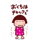 夏のことちゃんBIG よく使うことば（個別スタンプ：7）
