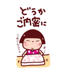 夏のことちゃんBIG よく使うことば（個別スタンプ：21）