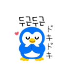 ペンギンカップル韓国語（個別スタンプ：5）