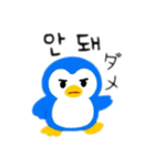 ペンギンカップル韓国語（個別スタンプ：12）