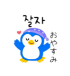 ペンギンカップル韓国語（個別スタンプ：14）