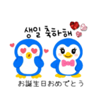 ペンギンカップル韓国語（個別スタンプ：16）