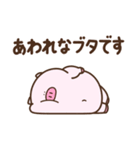 デぶた（愛すべきおデブ）（個別スタンプ：21）