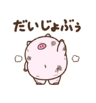 デぶた（愛すべきおデブ）（個別スタンプ：23）