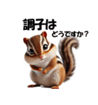 シマリスちゃんの必ず使う！日常会話・敬語（個別スタンプ：2）