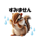 シマリスちゃんの必ず使う！日常会話・敬語（個別スタンプ：8）