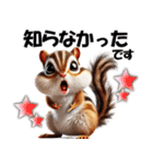 シマリスちゃんの必ず使う！日常会話・敬語（個別スタンプ：10）